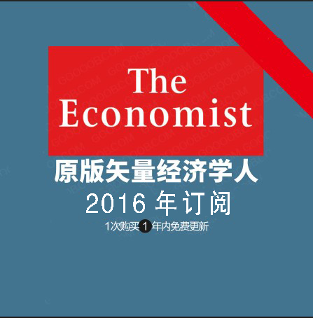 The Economist 经济学人 2016全年合集