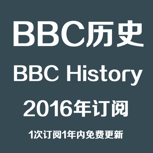 英国BBC History 历史杂志 2016