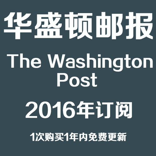 华盛顿邮报 The Washington Post 2016全年合集