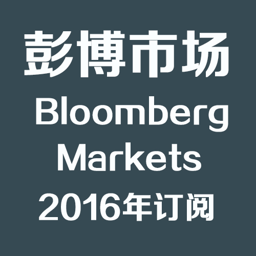 Bloomberg Markets 彭博市场杂志 2016合集