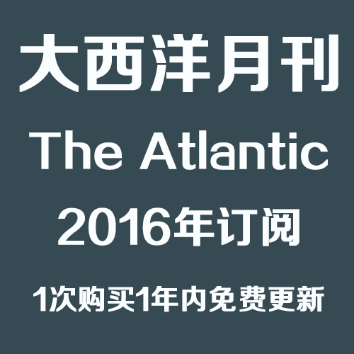 大西洋月刊 The Atlantic 2016合