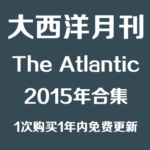 大西洋月刊 The Atlantic 2015合
