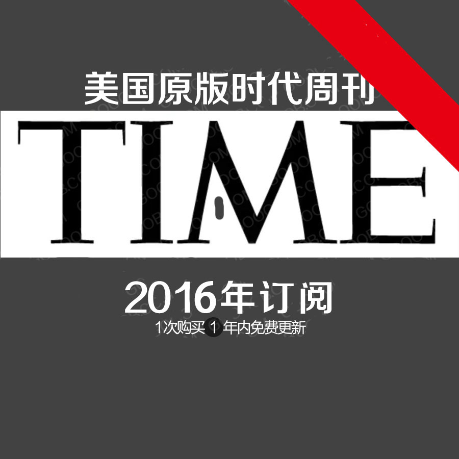 TIME 时代周刊 2016年全年