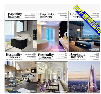 Hospitality Interiors 欧美商业酒店设计 2013全年合集（6本）