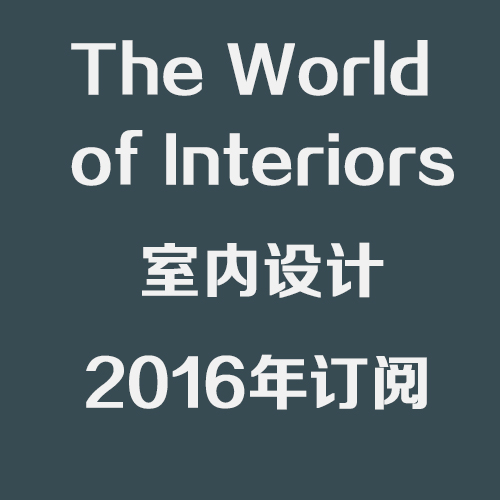 The World of Interiors 英国室内设计杂志 2016年订阅（已更新最新）