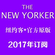 纽约客 The New Yorker 2017 全年合集