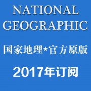 National Geographic 2017 美国国家地理杂志合集