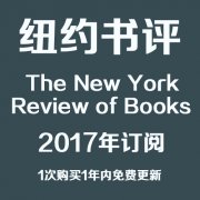 纽约书评 The New York Review of Books 2017 合集