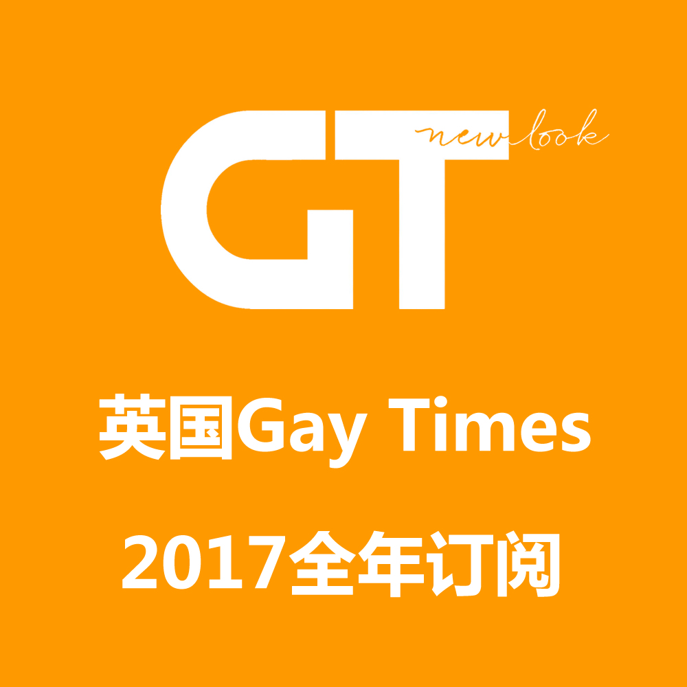 英国Gay Times 2017年合集 男士风尚杂志
