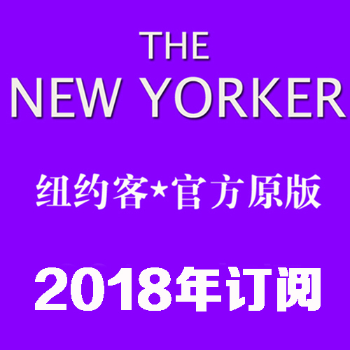 纽约客 The New Yorker 2018全年