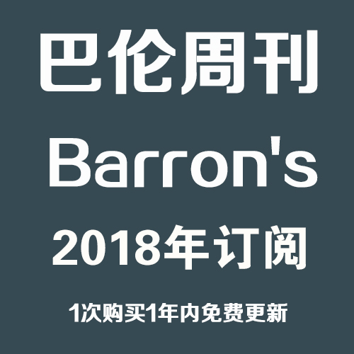 巴伦周刊 Barron’s 2018