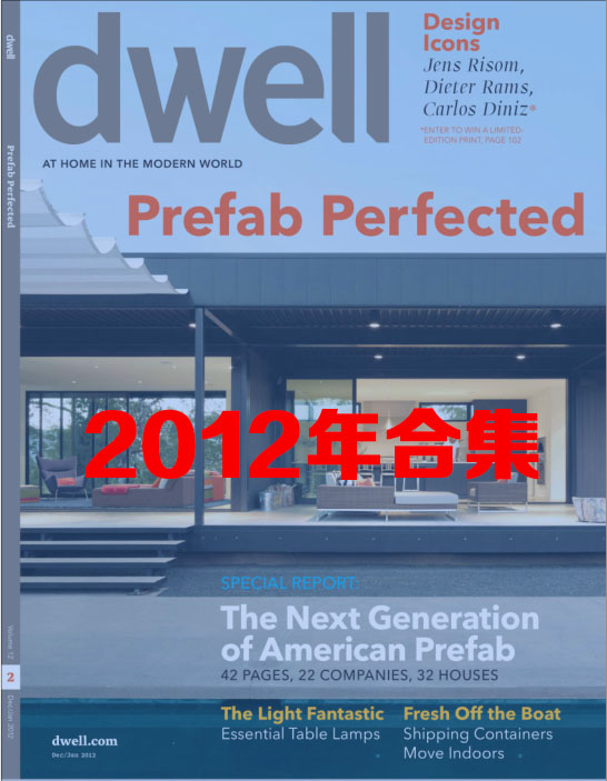 美国Dwell 新型家居杂志 2