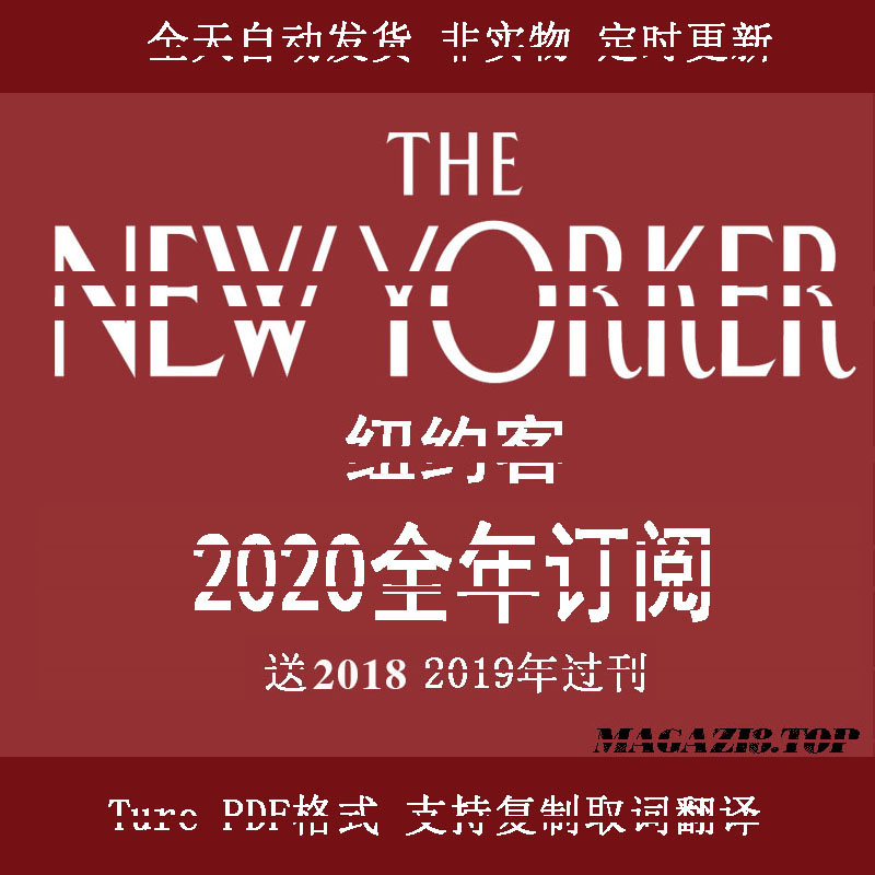 纽约客 The New Yorker 2020全年