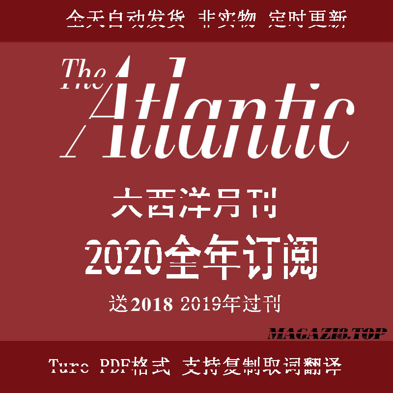 大西洋月刊 The Atlantic 2020全